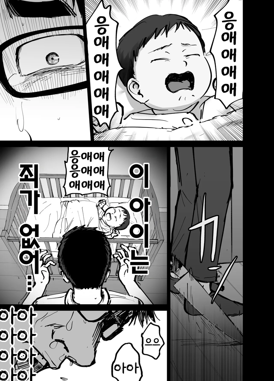 NTR)을 극복하는 순애만화.jpg_15.webp