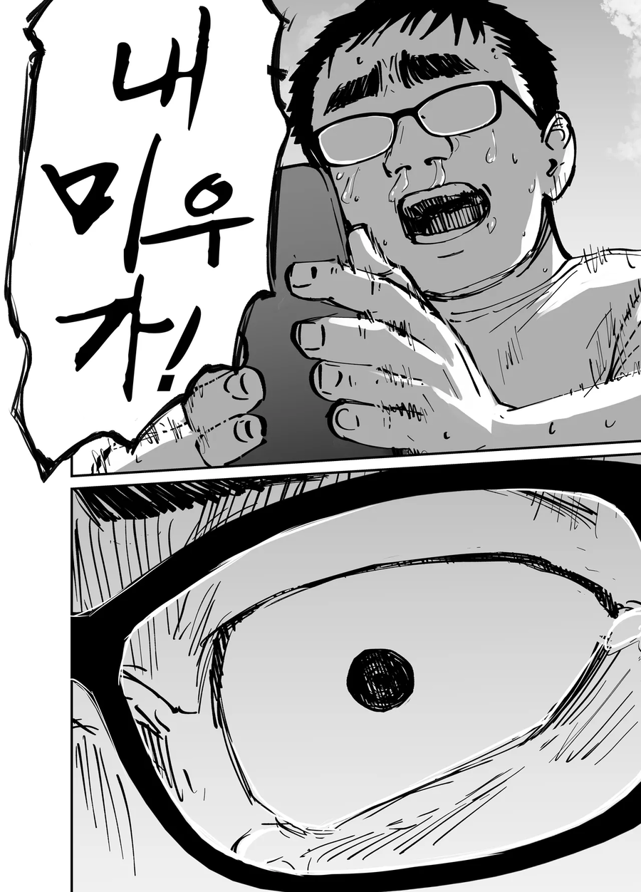 NTR)을 극복하는 순애만화.jpg_28.webp