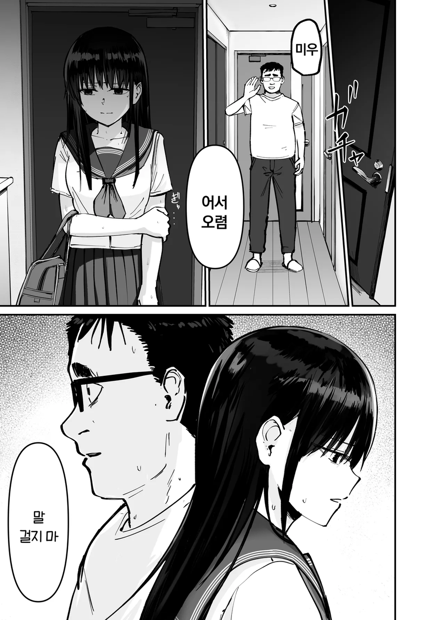 NTR)을 극복하는 순애만화.jpg_29.webp