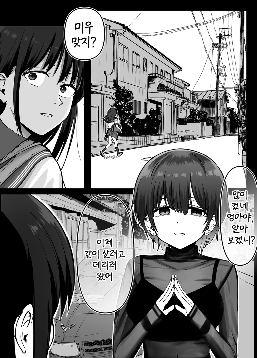 NTR)을 극복하는 순애만화.jpg_37.webp