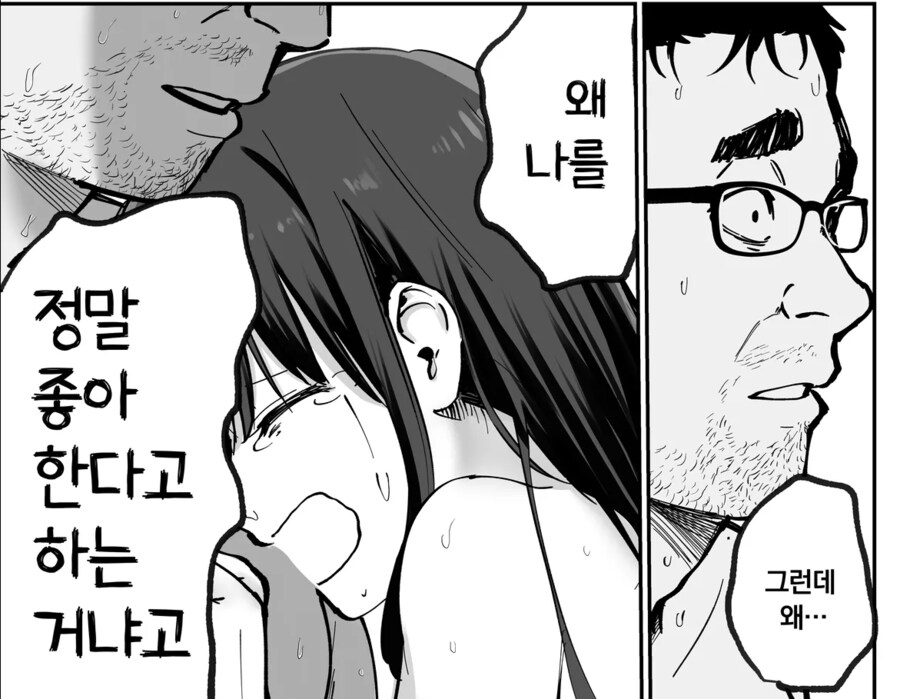 NTR)을 극복하는 순애만화.jpg_46.png