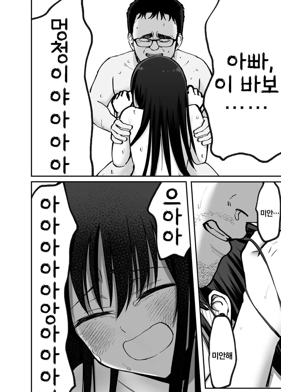 NTR)을 극복하는 순애만화.jpg_47.webp