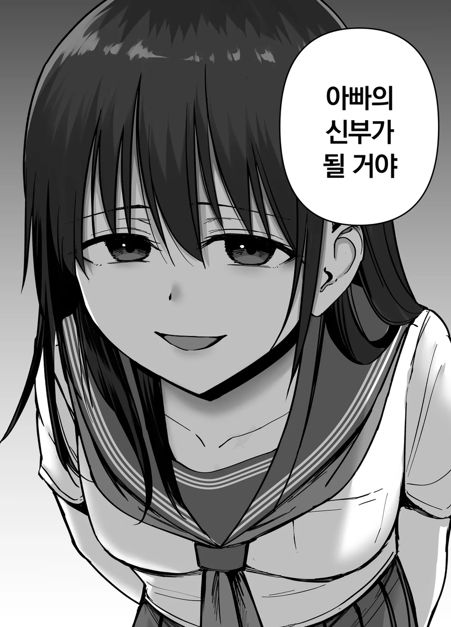 NTR)을 극복하는 순애만화.jpg_53.webp