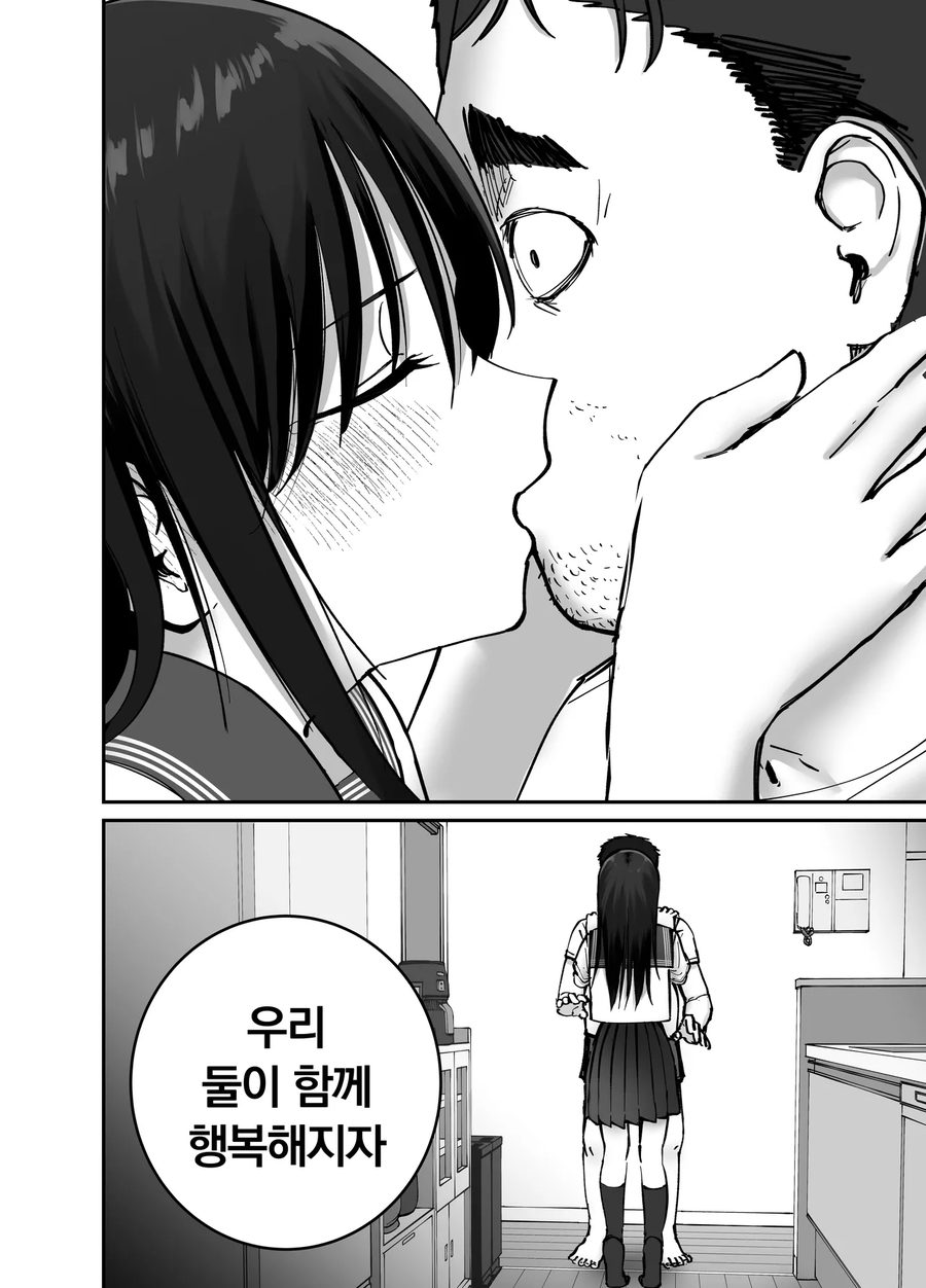 NTR)을 극복하는 순애만화.jpg_55.webp