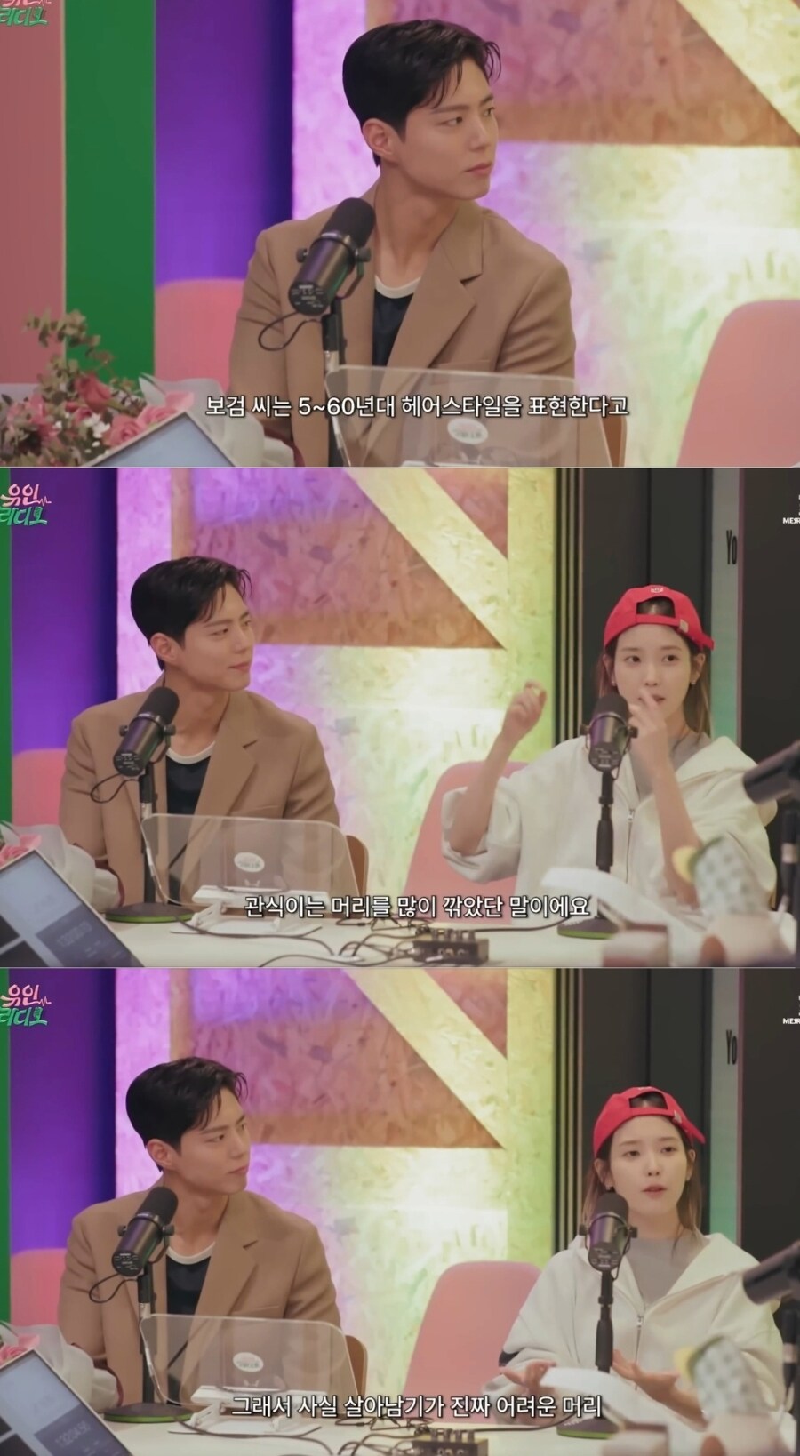 폭싹속았수다)박보검 때문에 힘들었다는 제작진.jpg_5.jpg