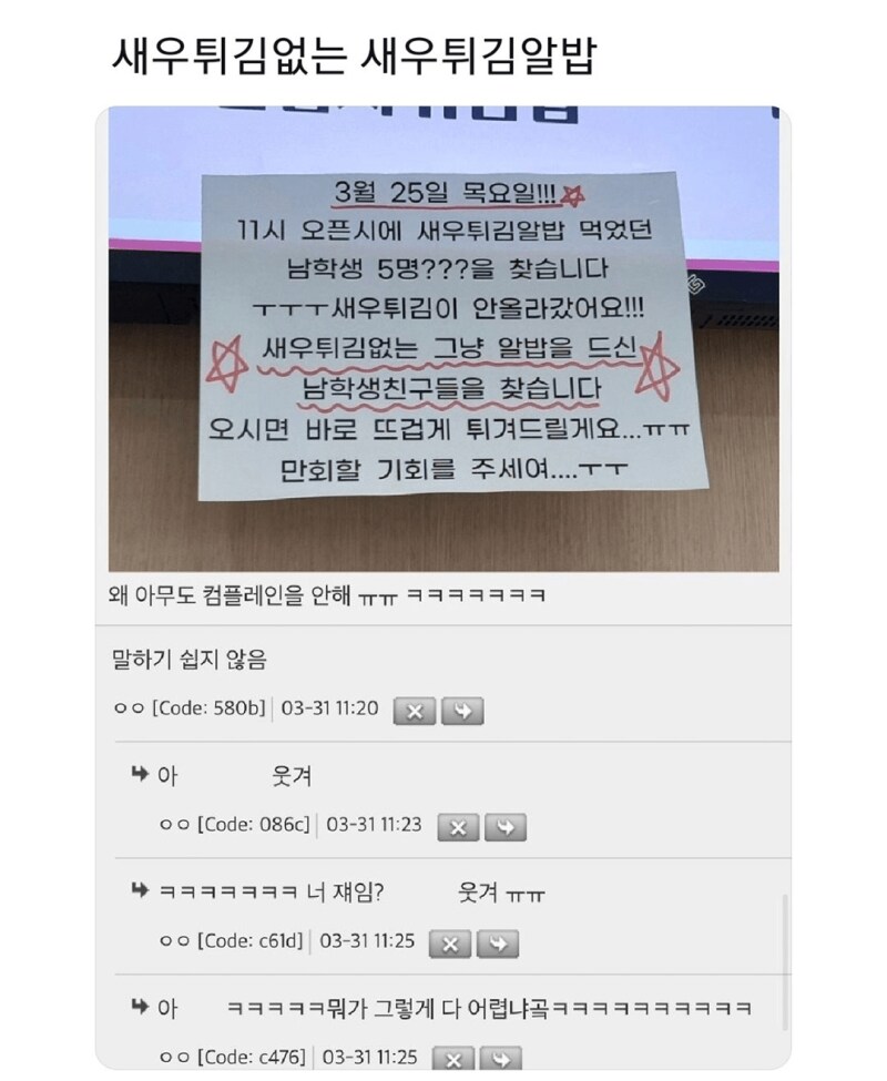 아니 왜 컴플레인을 안하세요.jpg_1.png