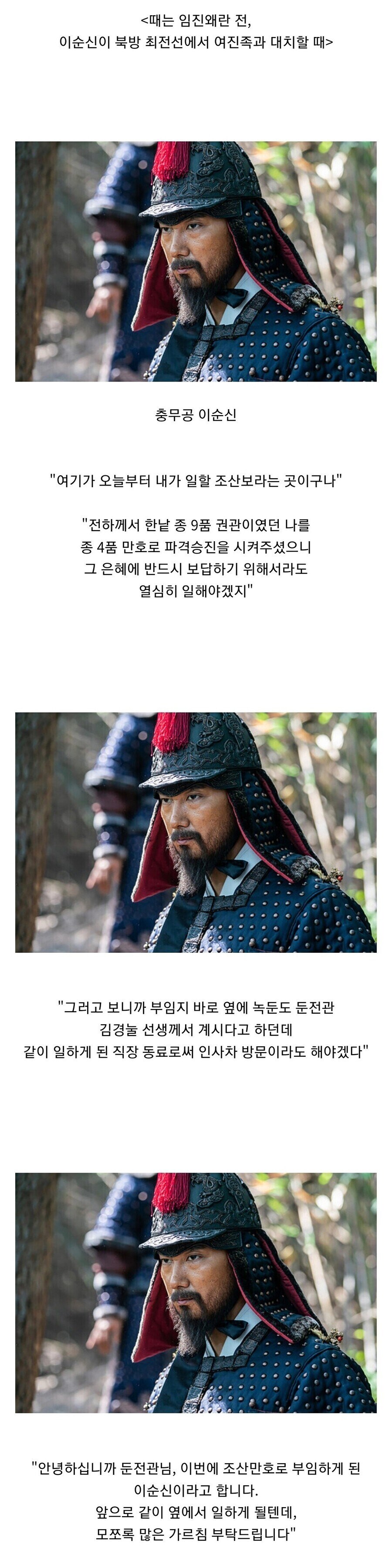 동료 군인 PTSD를 치료한 이순신 장군 썰.jpg_1.jpg