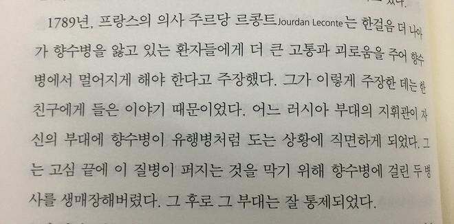 러시아식 향수병 치료법_1.jpg