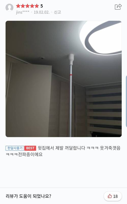 충간 소음에 보복하기 위한 우퍼스피커 후기들_2.jpg
