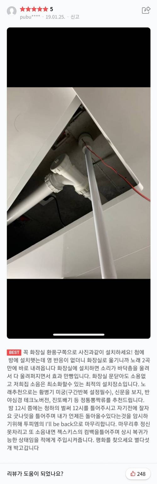 충간 소음에 보복하기 위한 우퍼스피커 후기들_3.jpg