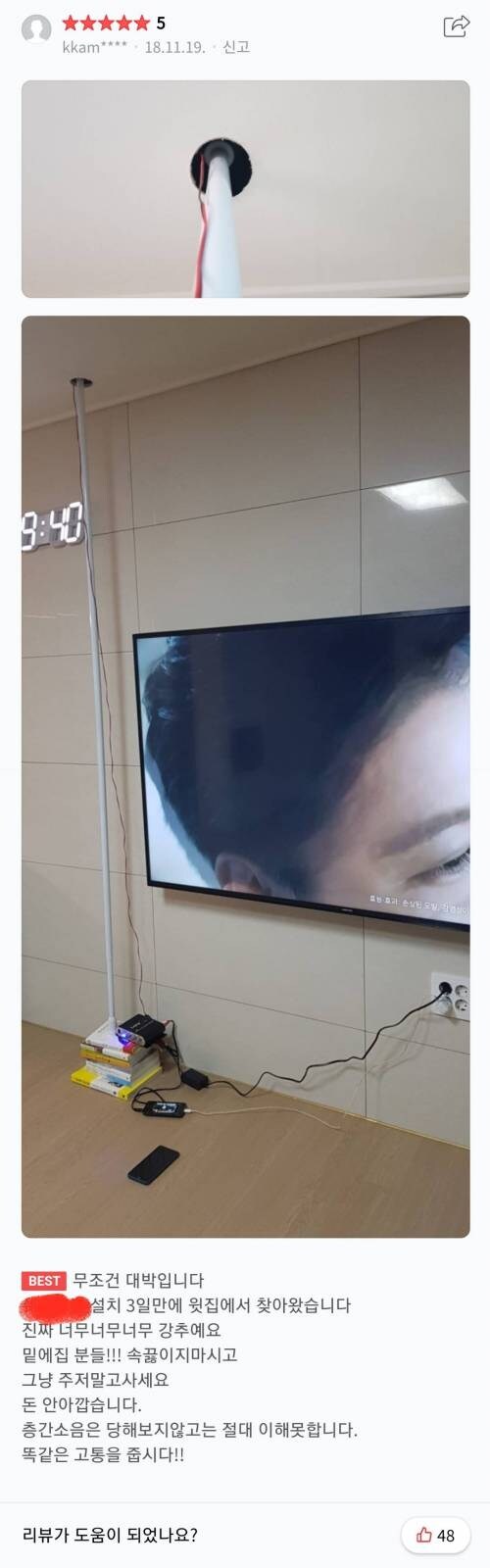 충간 소음에 보복하기 위한 우퍼스피커 후기들_6.jpg