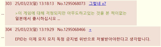 트릭컬) 일본에서 트릭컬을 처벌하라는 여론 발생중_1.png