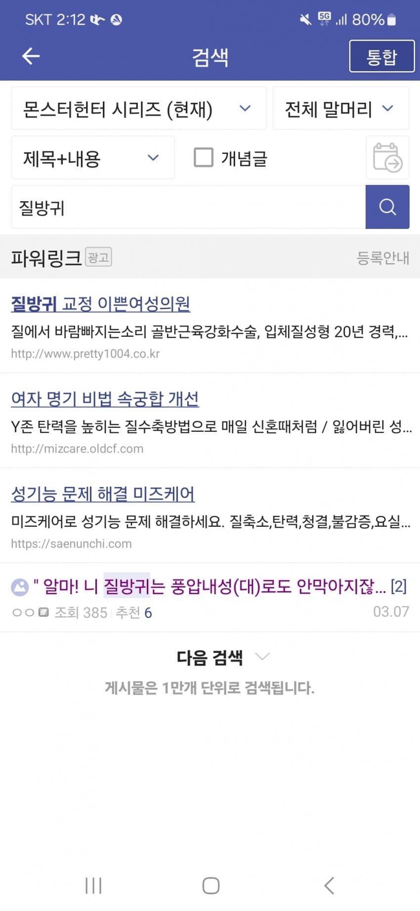 정보)쉽게 따라하는 몬갤 질문글 가이드_3.jpg