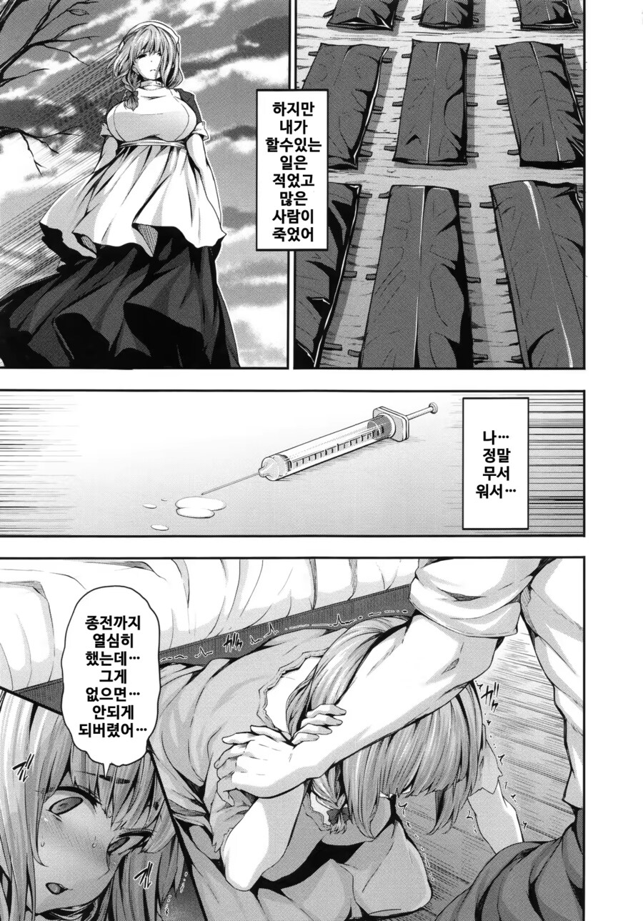 약물순애!!!!!!!!!!!!!!!!!!!!!!!!_5.png