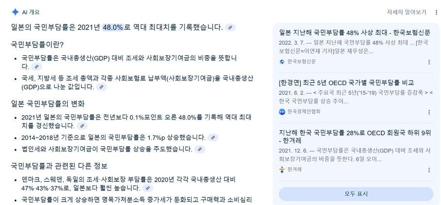 현재 재무성 해체 시위까지 일어난 일본.jpg_3.jpg