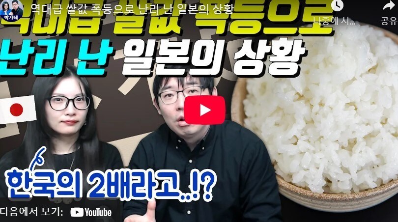 현재 재무성 해체 시위까지 일어난 일본.jpg_5.jpg