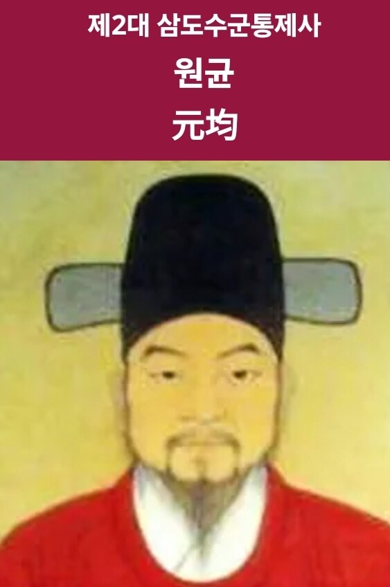 원균] 후손들이 원균 포기 못하는 이유_1.jpg