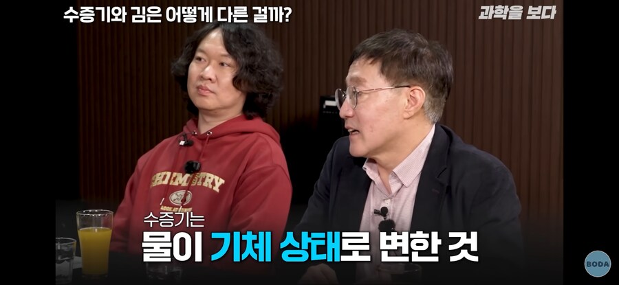 수증기와 김은 어떻게 다를까?_3.png