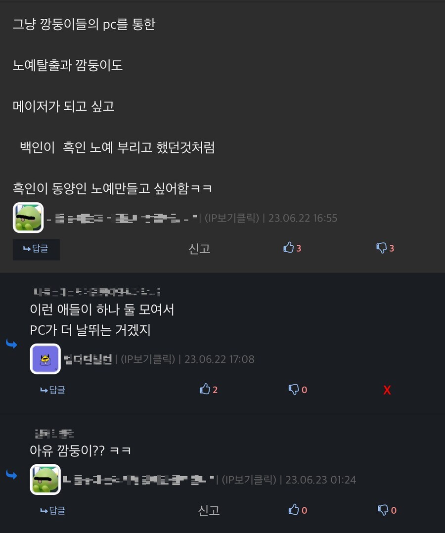 혐오 발언, 단어를 지적하면 자주 나오는 반응_1.png