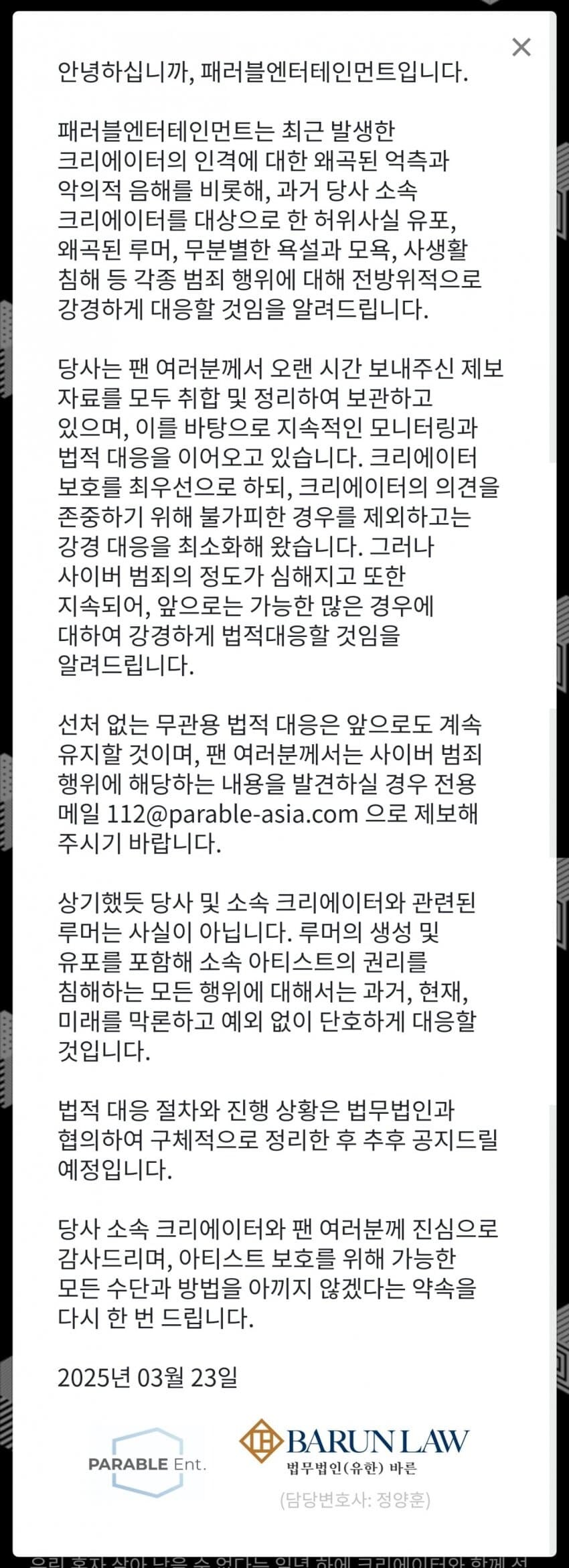이세돌)최근 논란 관련하여 입장정리_2.jpg