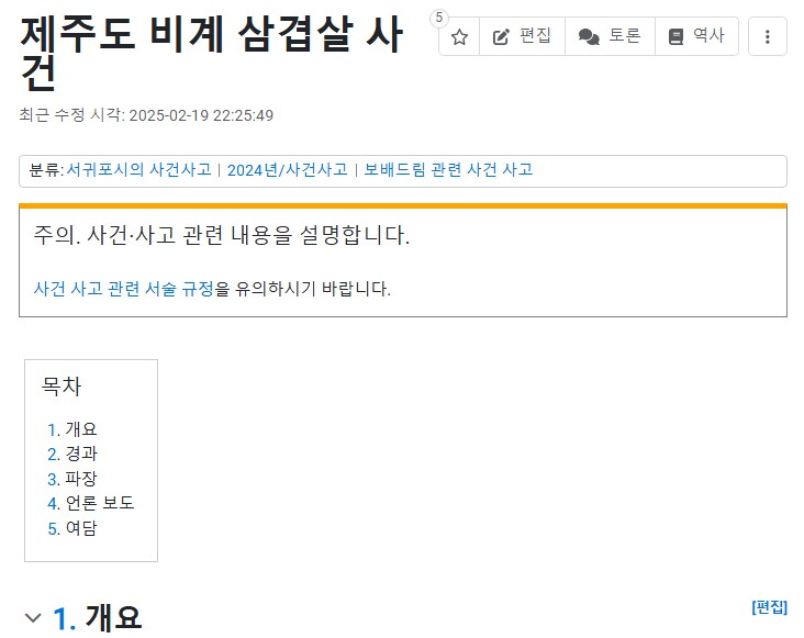 제주도 그돈씨 이미지에 일격을 가한 사건_2.png