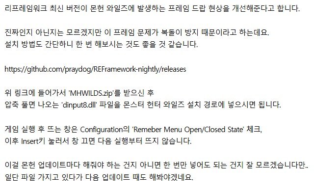 히나타 몬헌 방송 이 후로 화면 깜빡이던걸 찾아봤어요_5.png