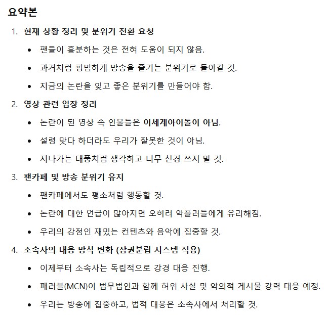 이세돌)최근 논란 관련하여 입장정리_3.png
