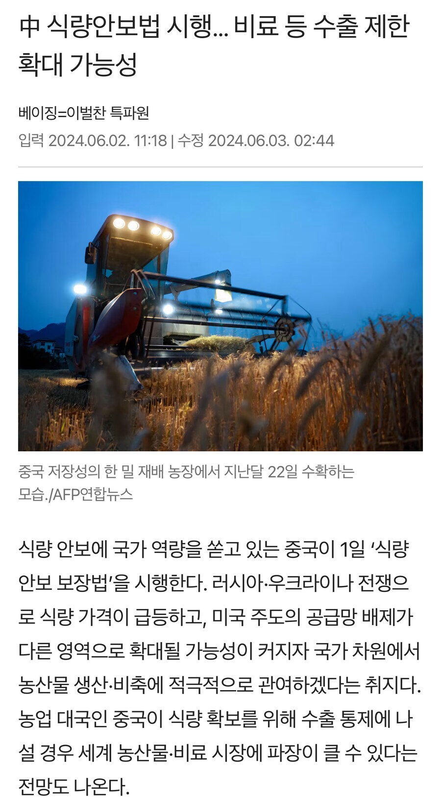 중국 경제뉴스는 볼때마다 기분이 쎄함_3.jpg
