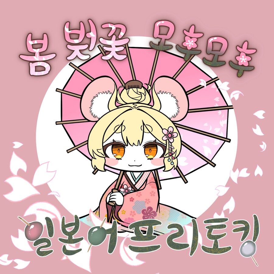 자캐) 모임 마스코트 푸링 그려봤습니다_1.jpg