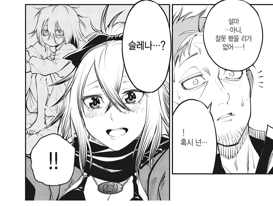 촌구석검성) 이 작품에서 히로인 포지션이 아닙니다._1.png