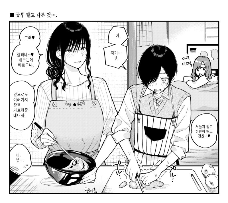 10살차이나는 누나 친구 manhaw_3.jpg