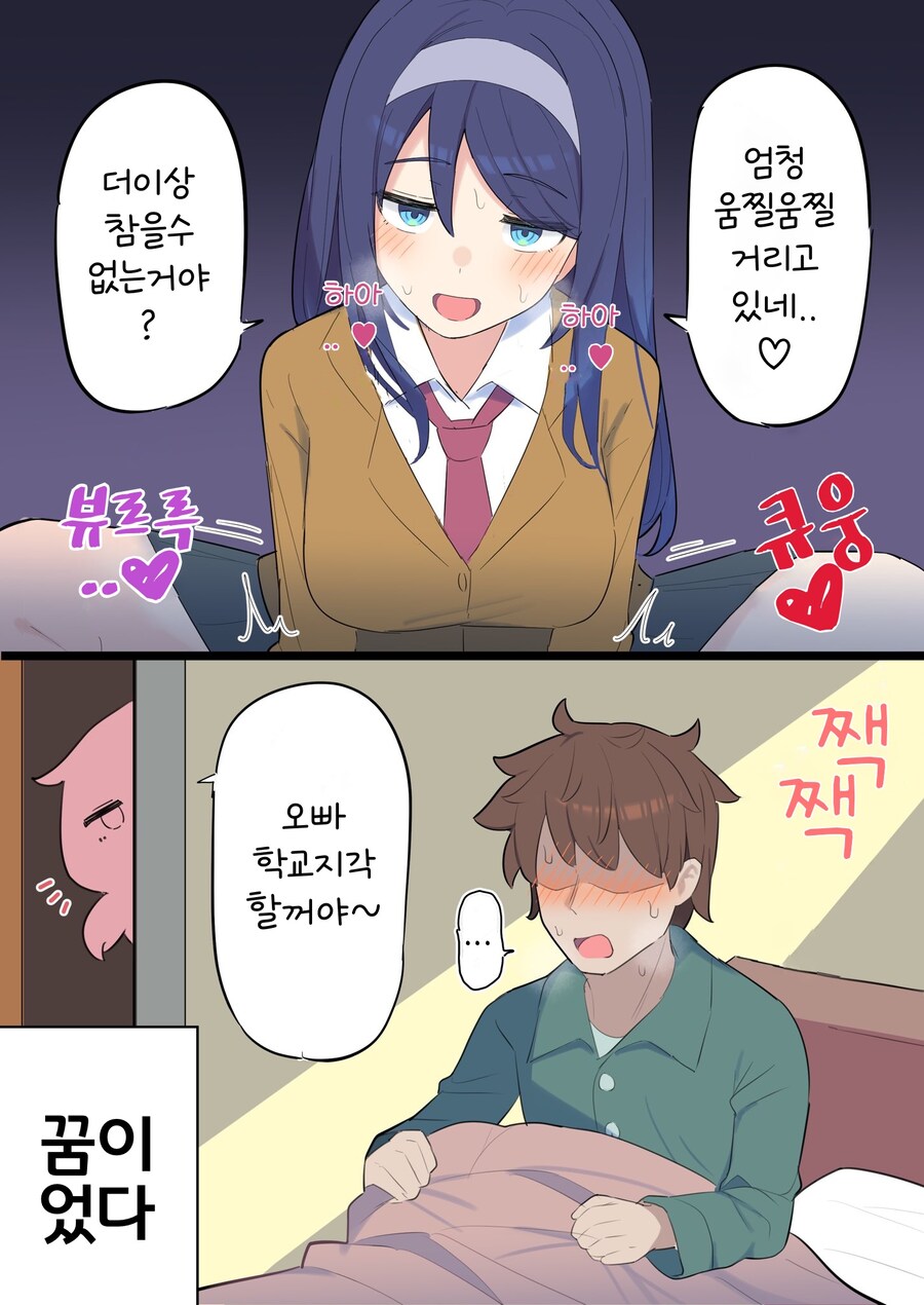 핫산) 쿨한 동급생의 OO년 후(전체 모음집).manhwa_228.jpg