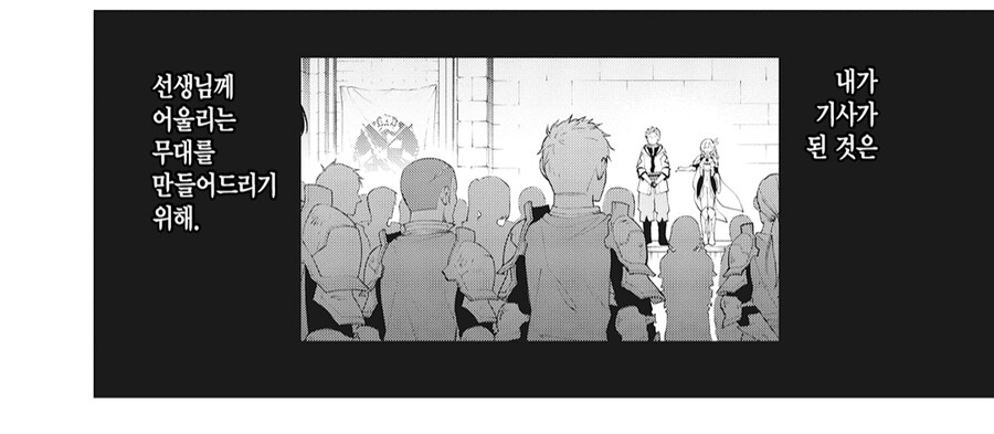 촌구석검성) 같은 문파의 사형제들과 함께 쿠테타를 준비하는 여기사단장_1.png