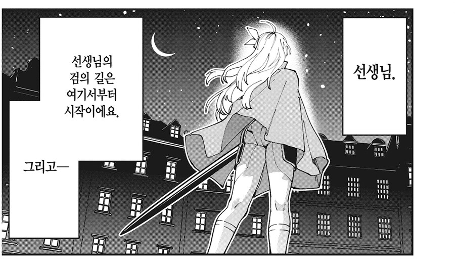 촌구석검성) 같은 문파의 사형제들과 함께 쿠테타를 준비하는 여기사단장_3.png
