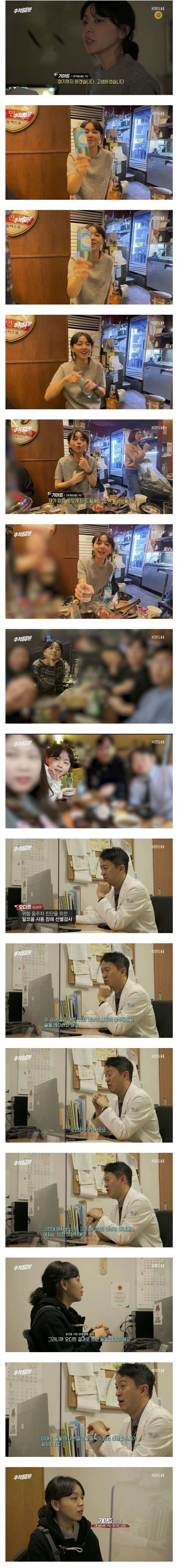 알콜 중독가능성 소견 받았지만 마실 때 행복해보이는 PD_1.jpg