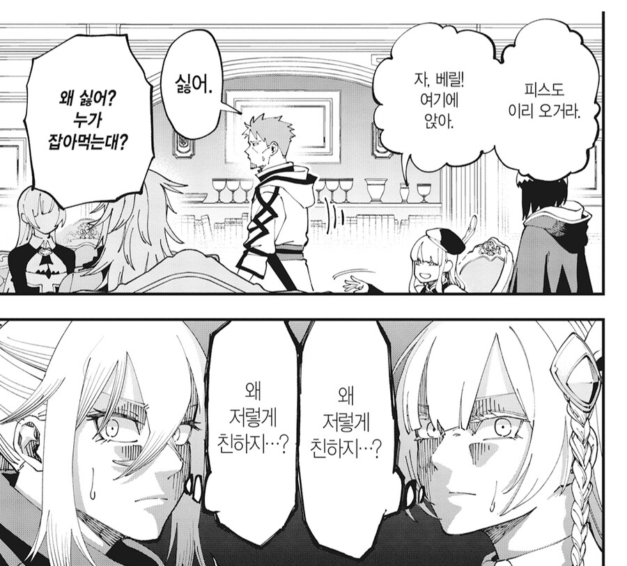 촌구석검성) 같은 문파의 사형제들과 함께 쿠테타를 준비하는 여기사단장_6.png