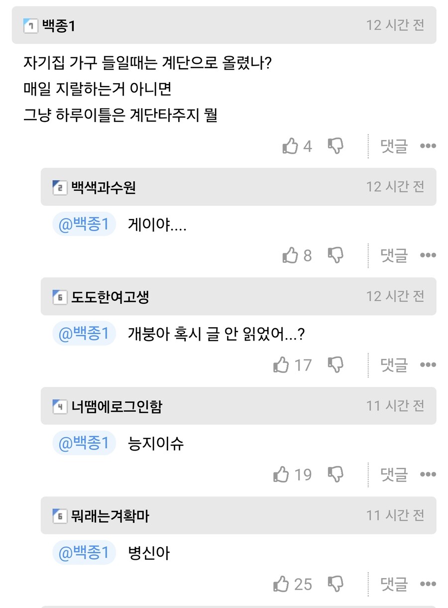 아침 9시에 엘베 잡아두는 가구 때문에 분노한 직장인_3.jpg