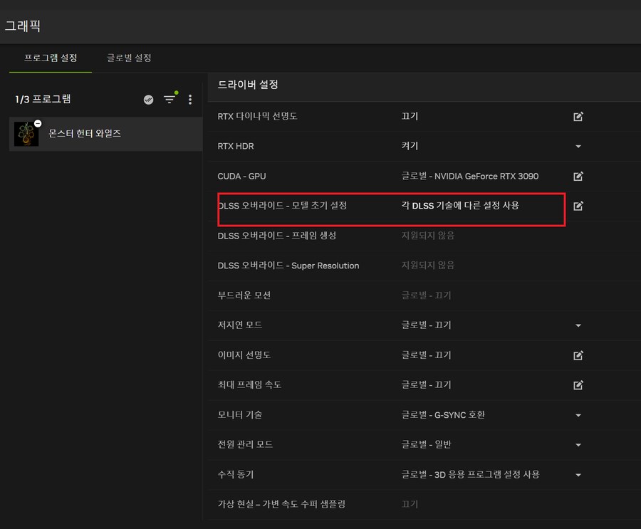 RTX 3천번대 이하 FSR로 프레임 생성 매뉴 활성화 시키는법_4.png