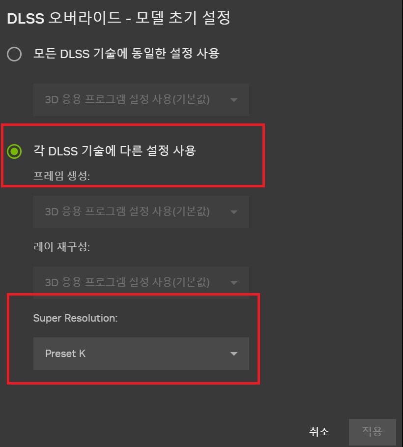 RTX 3천번대 이하 FSR로 프레임 생성 매뉴 활성화 시키는법_5.png