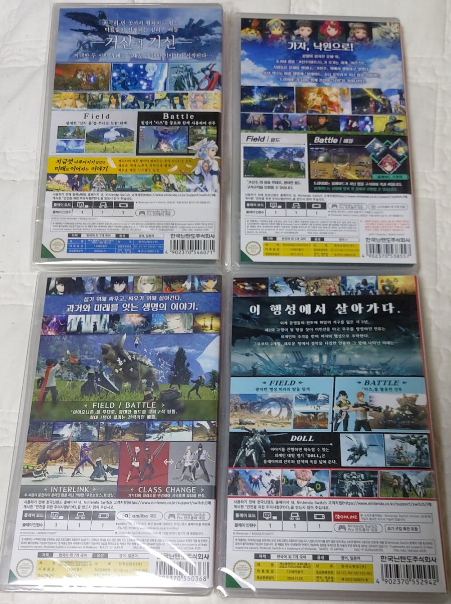 가지고 있는 제노블 시리즈_2.jpg