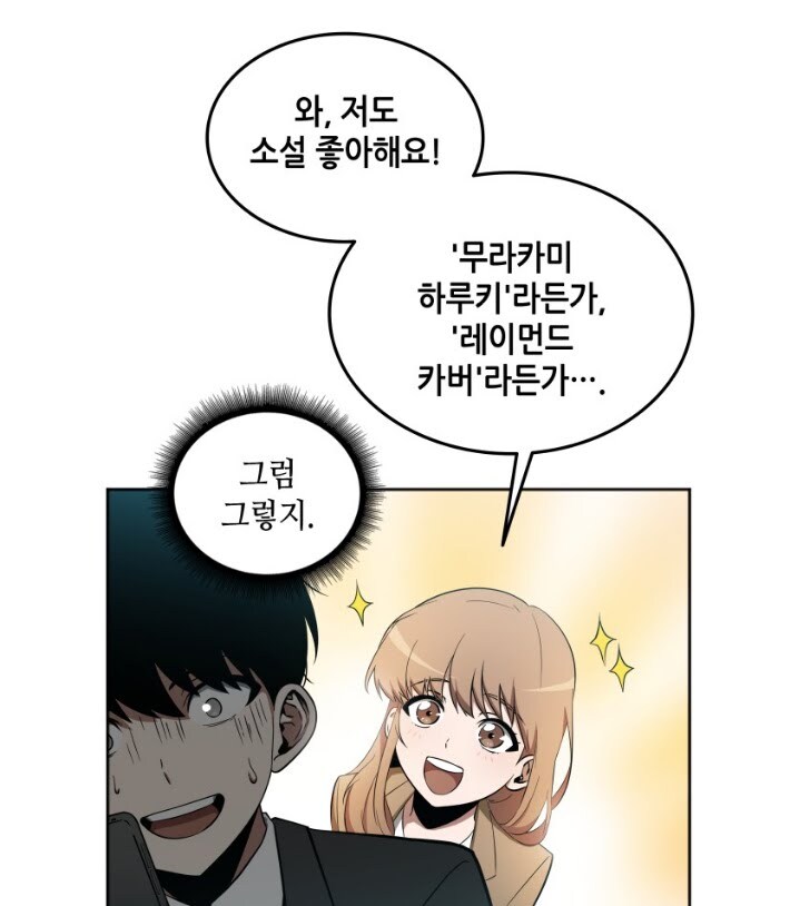 원작 대사에서 한강 작가 뺐다고 욕먹었던 전독시 근황_1.jpg