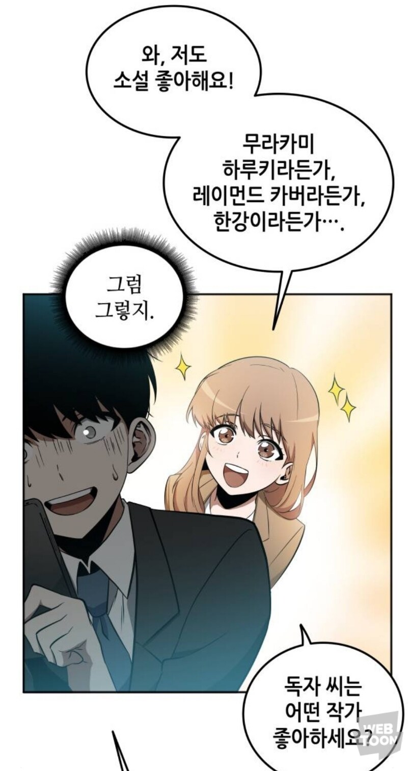 원작 대사에서 한강 작가 뺐다고 욕먹었던 전독시 근황_3.jpg