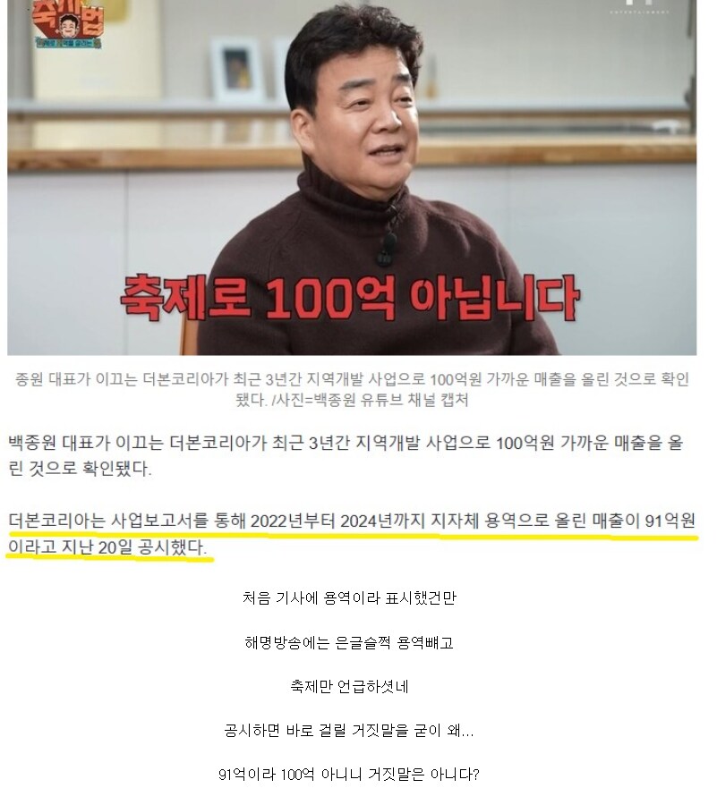 백종원:"돈 벌려고 하는게 아니다"_2.png