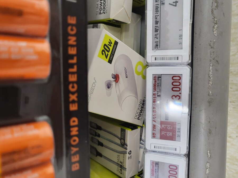 [이마트]스피디 20W 8핀 도킹 보조배타리 5000mah 3000원_1.jpg