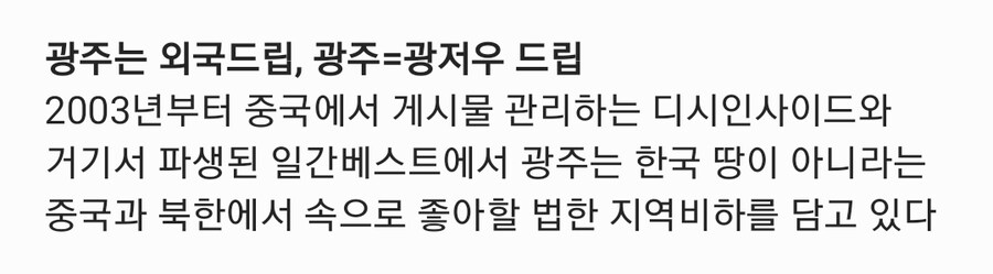 결국 사과문 올린 축구 서포터즈_2.jpg