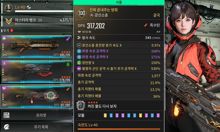 진끝방 빌드(초보;;) 해봤어요_1.jpg