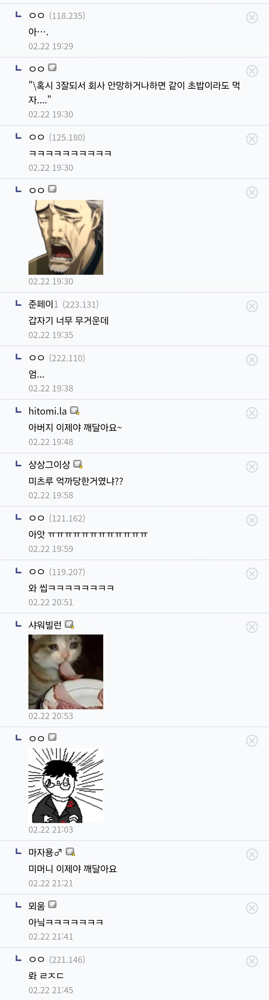 페르소나3) 초밥 음해의 진실_3.jpg