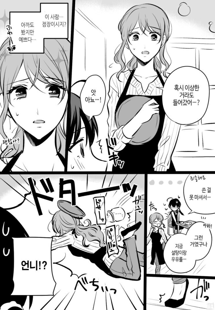 디씨가 대단하다 생각들때_2.jpg