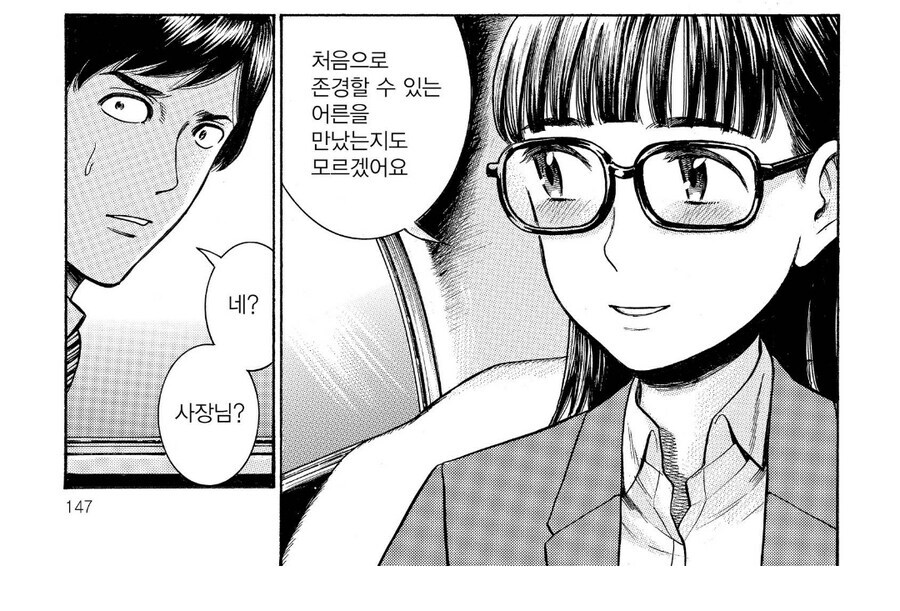 히나마츠리] 히토미가 요시후미에게 꽂힌 원인_1.png