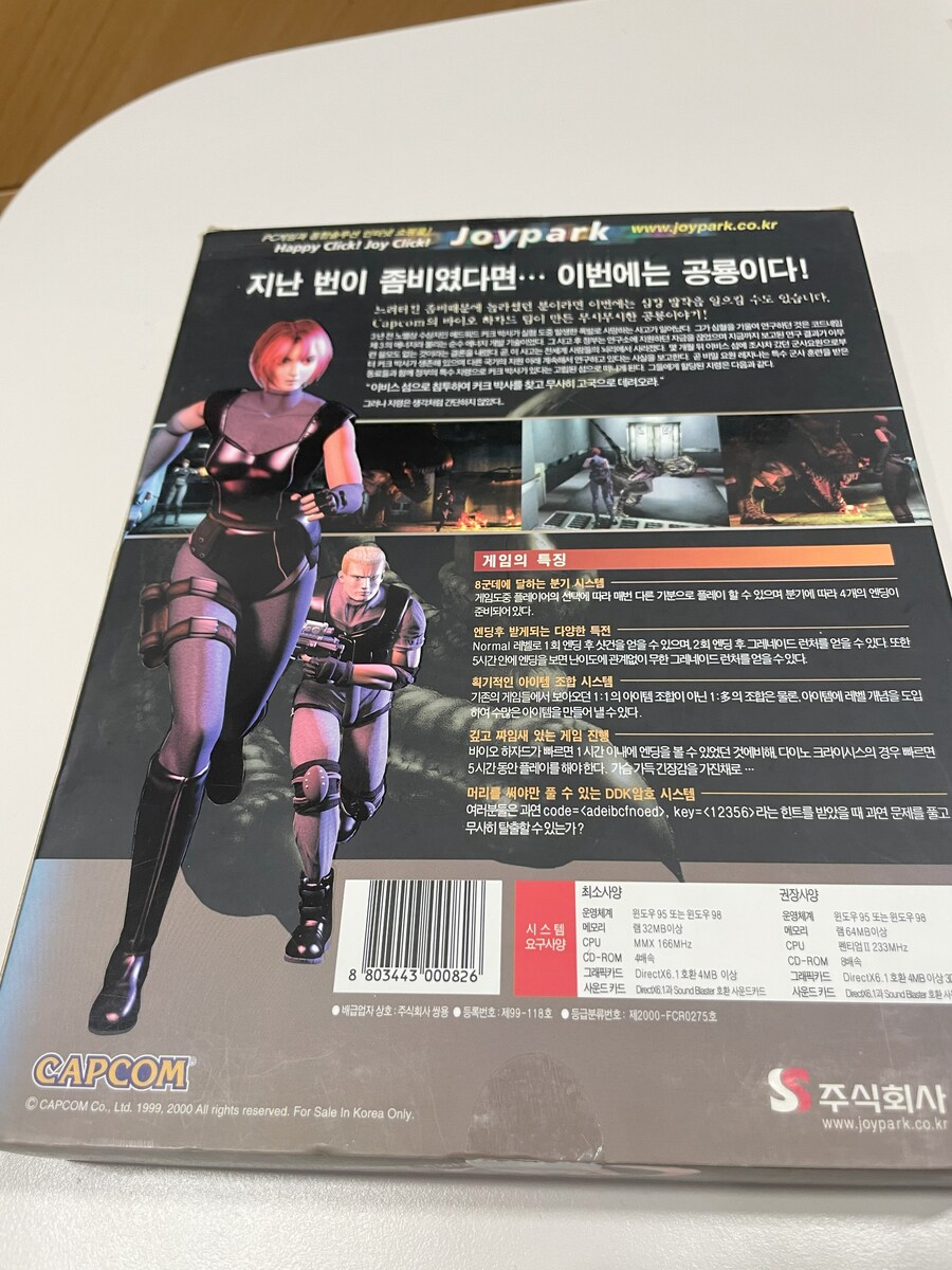 디노크라이시스 PC 정발판_6.jpg